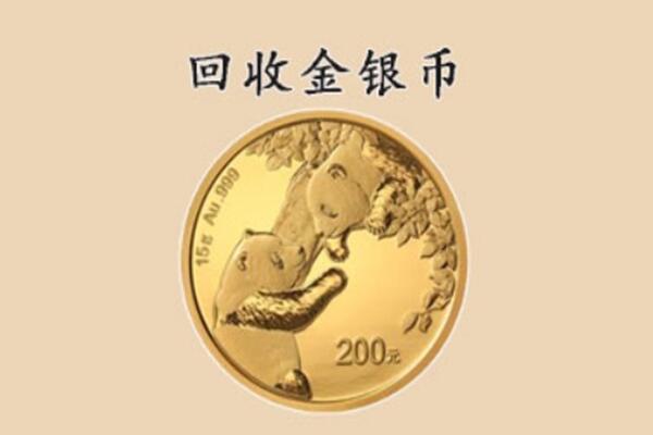 朝阳市喀喇沁回收金币