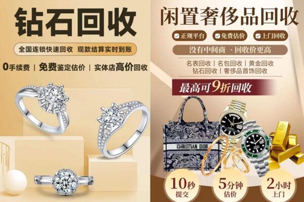 朝阳市喀喇沁回收钻石